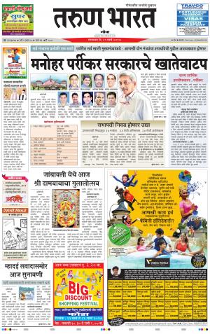 goa tarun bharat daily page