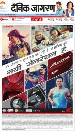 Varanasi Hindi ePaper, Varanasi Hindi Newspaper - InextLive