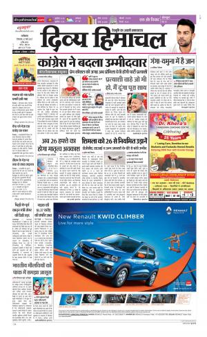 Divya Himachal Dharamsala