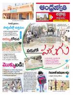 BHADRADRI KOTHAGUDEM