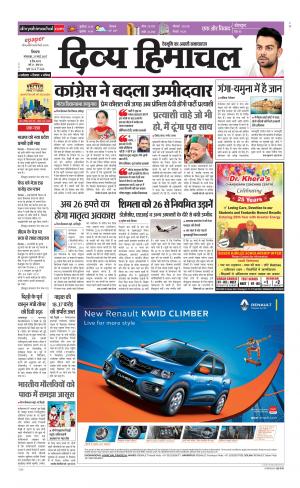 Divya Himachal Shimla