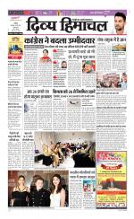 Divya Himachal Chandigarh+Mera Shimla +Aastha