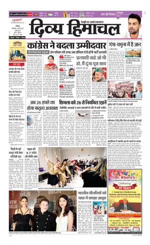 Divya Himachal Chandigarh