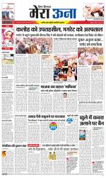 Divya Himachal Dharamsala +Mera Una +Aastha