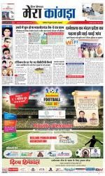 Divya Himachal Dharamsala+ Mera Kangra +Aastha