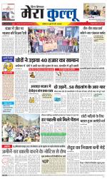 Divya Himachal Dharamsala+Mera Kullu +Aastha