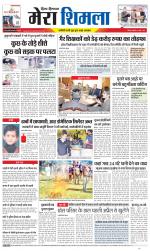 Divya Himachal Shimla+Mera Shimla +Aastha