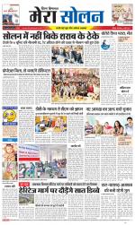 Divya Himachal Shimla+Mera Solan +Aastha