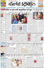 Punjabi Tribune