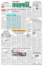 Yavatmal-Wardha Edition