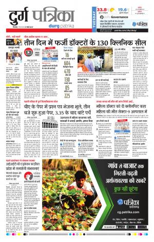 Durg Patrika