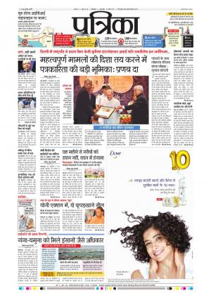 Chhindwara Patrika