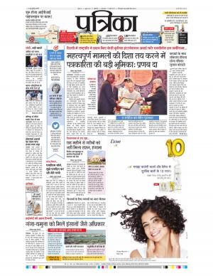 shivpuri patrika