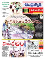 Mahabubnagar District