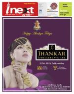 Bareilly Hindi ePaper, Bareilly Hindi Newspaper - InextLive