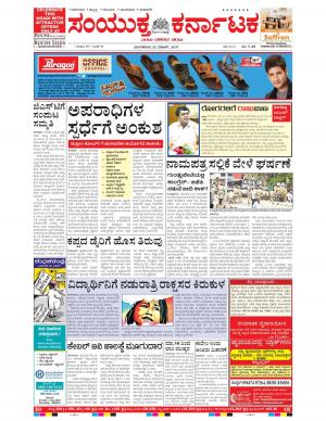 March,21,2017,Bangalore.