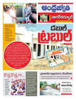 Nagarkurnool District