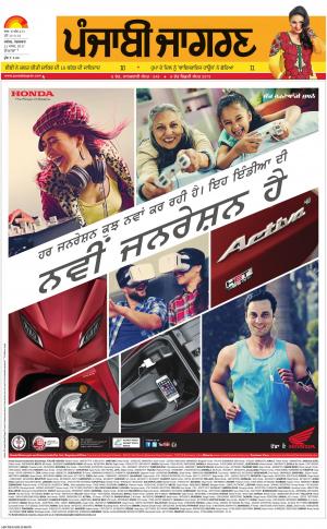 DOABA : Punjabi jagran News : 21st March 2017