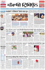 Punjabi Tribune