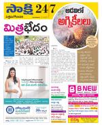 West Godavari District