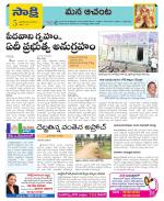 West Godavari Constituencies