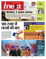 Gorakhpur Hindi ePaper, Gorakhpur Hindi Newspaper - InextLive