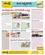 SPSR Nellore Constituencies