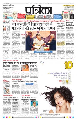 Raipur Patrika