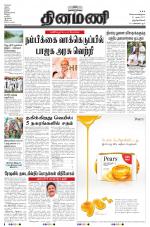 Dinamani -Tirunelveli