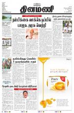 Dinamani - Dharmapuri