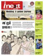 Ranchi Hindi ePaper, Ranchi Hindi Newspaper - InextLive