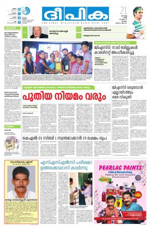 Deepika 21 March 2017