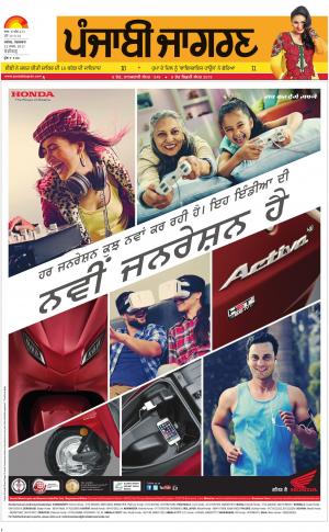 Chandigarh : Punjabi jagran News : 21st March 2017