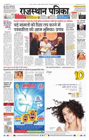 Rajasthan Patrika Jodhpur