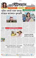 Dainik-Statesman