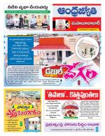 Mahabubabad District