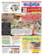 Jayashankar Bhupalpally