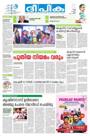 Deepika 21 March 2017