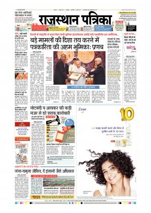 Udaipur City Edition