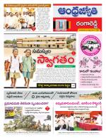Rangareddy District
