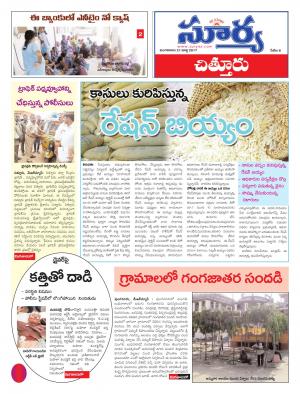 Tuesday, 21 Mar,2017