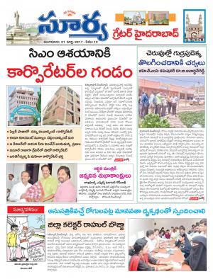 Tuesday, 21 Mar,2017