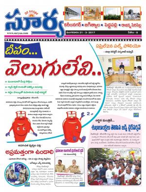 Tuesday, 21 Mar,2017