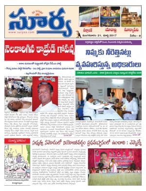 Tuesday, 21 Mar,2017