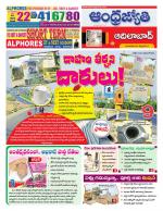 Adilabad District