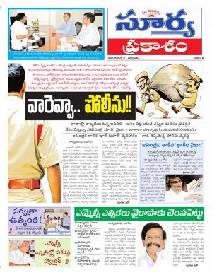 Tuesday, 21 Mar,2017