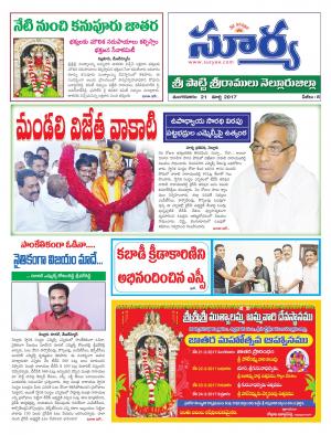 Tuesday, 21 Mar,2017