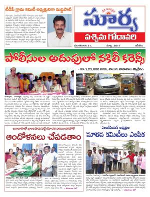 Tuesday, 21 Mar,2017