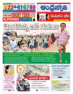 Kumuram Bheem District