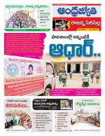 Rajanna Sircilla District